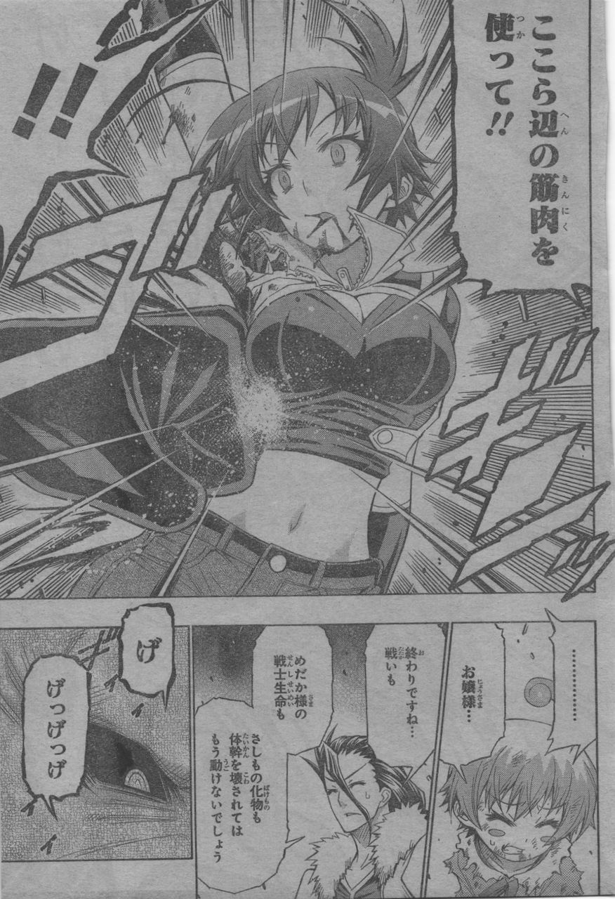 ネタバレ今週の めだかボックス 第164箱 世界を滅ぼすために生まれてきた めだか圧倒的敗北 不可逆のデストライヤー獅子目言彦と王土の救援 やる夫の株 オタク趣味 ネタバレ今週の めだかボックス 第164箱 世界を滅ぼすために生まれてきた めだか圧倒的敗北 不可逆のデストライヤー獅子目言彦と王土の救援 やる夫の株 オタク趣味