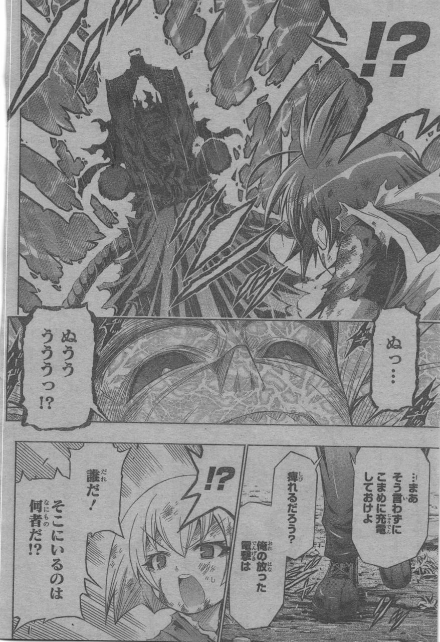 ネタバレ今週の めだかボックス 第164箱 世界を滅ぼすために生まれてきた めだか圧倒的敗北 不可逆のデストライヤー獅子目言彦と王土の救援 やる夫の株 オタク趣味 ネタバレ今週の めだかボックス 第164箱 世界を滅ぼすために生まれてきた めだか圧倒的敗北 不可逆のデストライヤー獅子目言彦と王土の救援 やる夫の株 オタク趣味