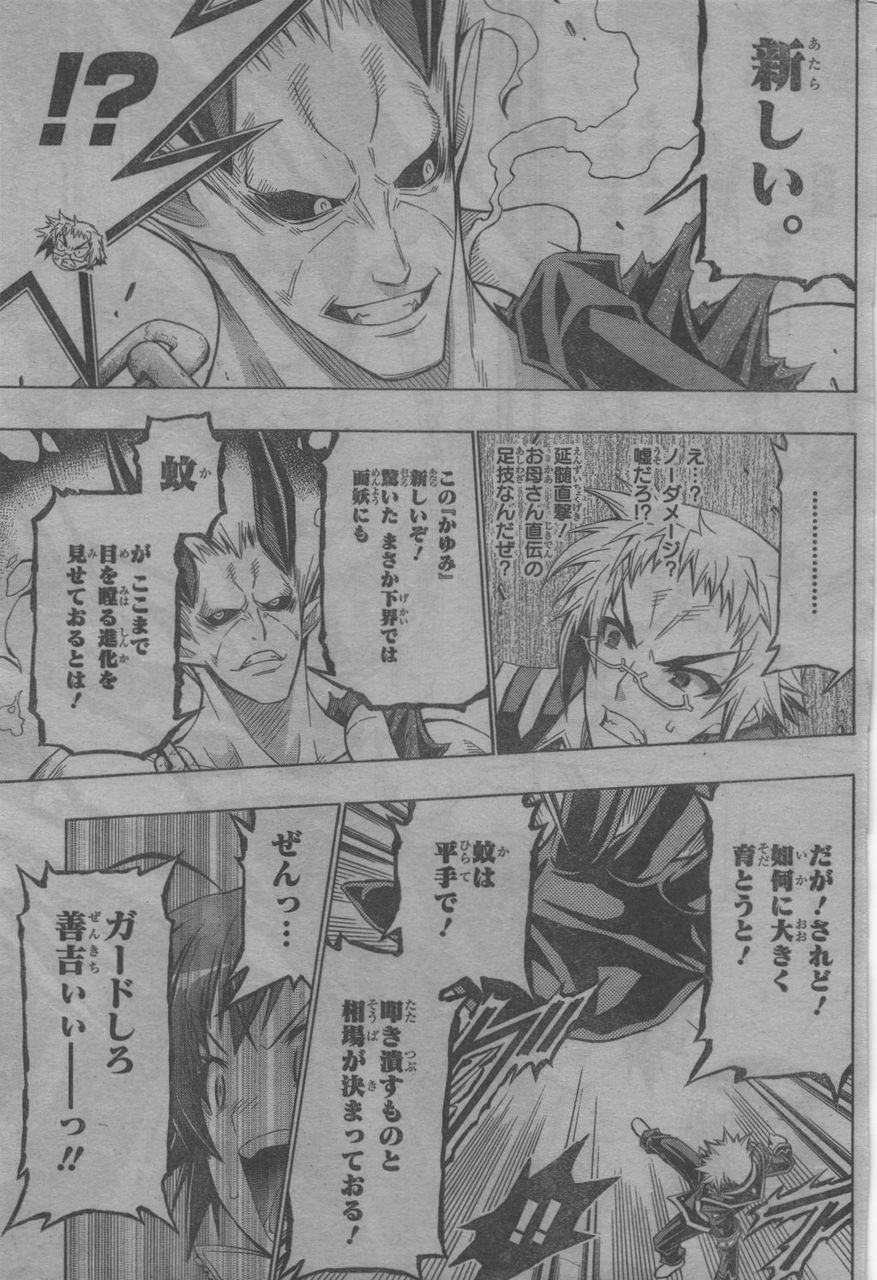 今週の めだかボックス 第163箱 新しい 人外 安心院なじむ 完全敗北 一京のスキルが効かないチートキャラ 獅子目言彦 やる夫の株 オタク趣味 今週の めだかボックス 第163箱 新しい 人外 安心院なじむ 完全敗北 一京のスキルが効かないチートキャラ 獅子目言彦 やる夫の株 オタク趣味