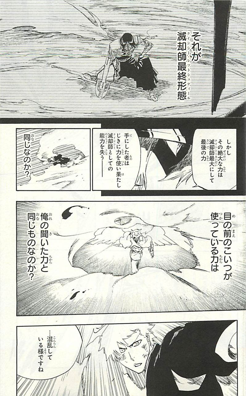 ブリーチ最新56巻 クインシーvs死神の全面戦争 千年血戦篇 感想 やる夫の株 オタク趣味 ブリーチ最新56巻 クインシーvs死神の全面戦争 千年血戦篇 感想 やる夫の株 オタク趣味