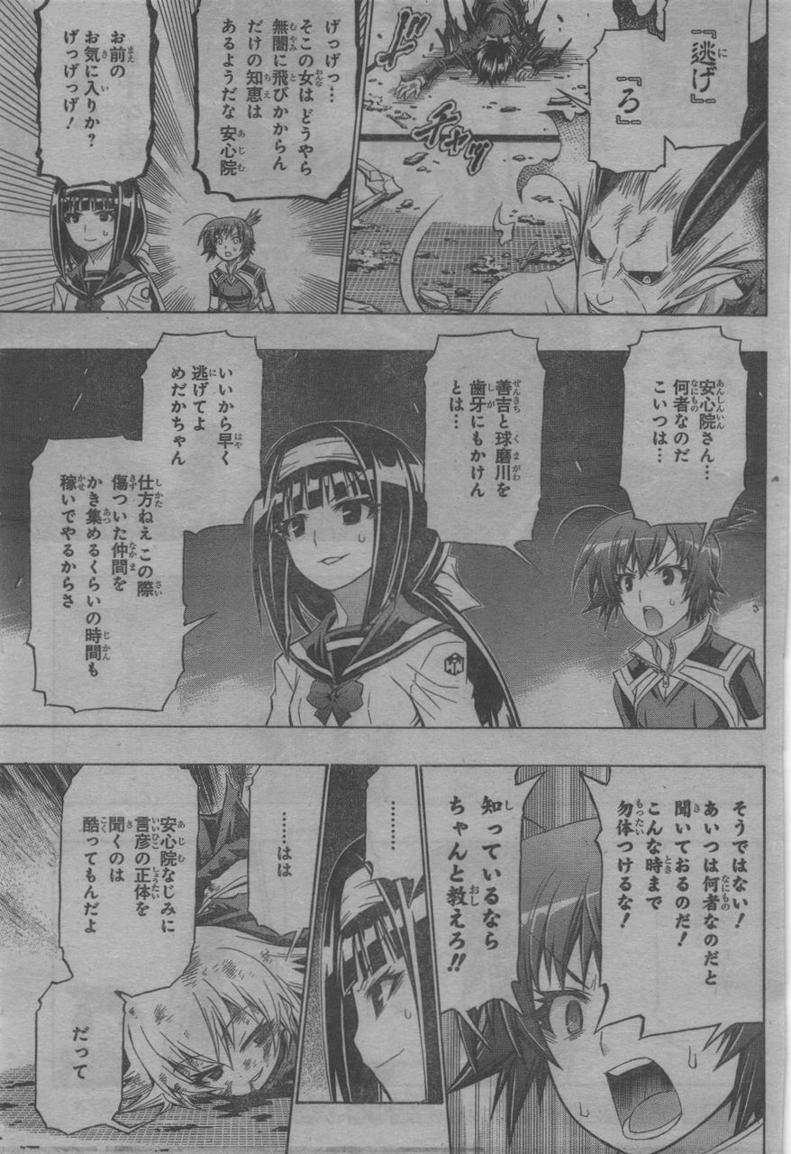 今週の めだかボックス 第163箱 新しい 人外 安心院なじむ 完全敗北 一京のスキルが効かないチートキャラ 獅子目言彦 やる夫の株 オタク趣味 今週の めだかボックス 第163箱 新しい 人外 安心院なじむ 完全敗北 一京のスキルが効かないチートキャラ 獅子目言彦 やる夫の株 オタク趣味