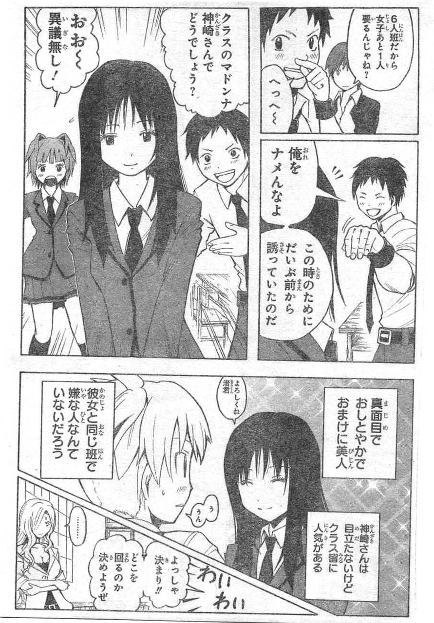ネタバレ 今週の 暗殺教室 15話 旅行の時間 京都でも暗殺 クラスのマドンナの神埼さん可愛い 後 ビッチ先生もwww やる夫の株 オタク趣味 ネタバレ 今週の 暗殺教室 15話 旅行の時間 京都でも暗殺 クラスのマドンナの神埼さん可愛い 後 ビッチ先生もwww やる夫の株 オタク趣味