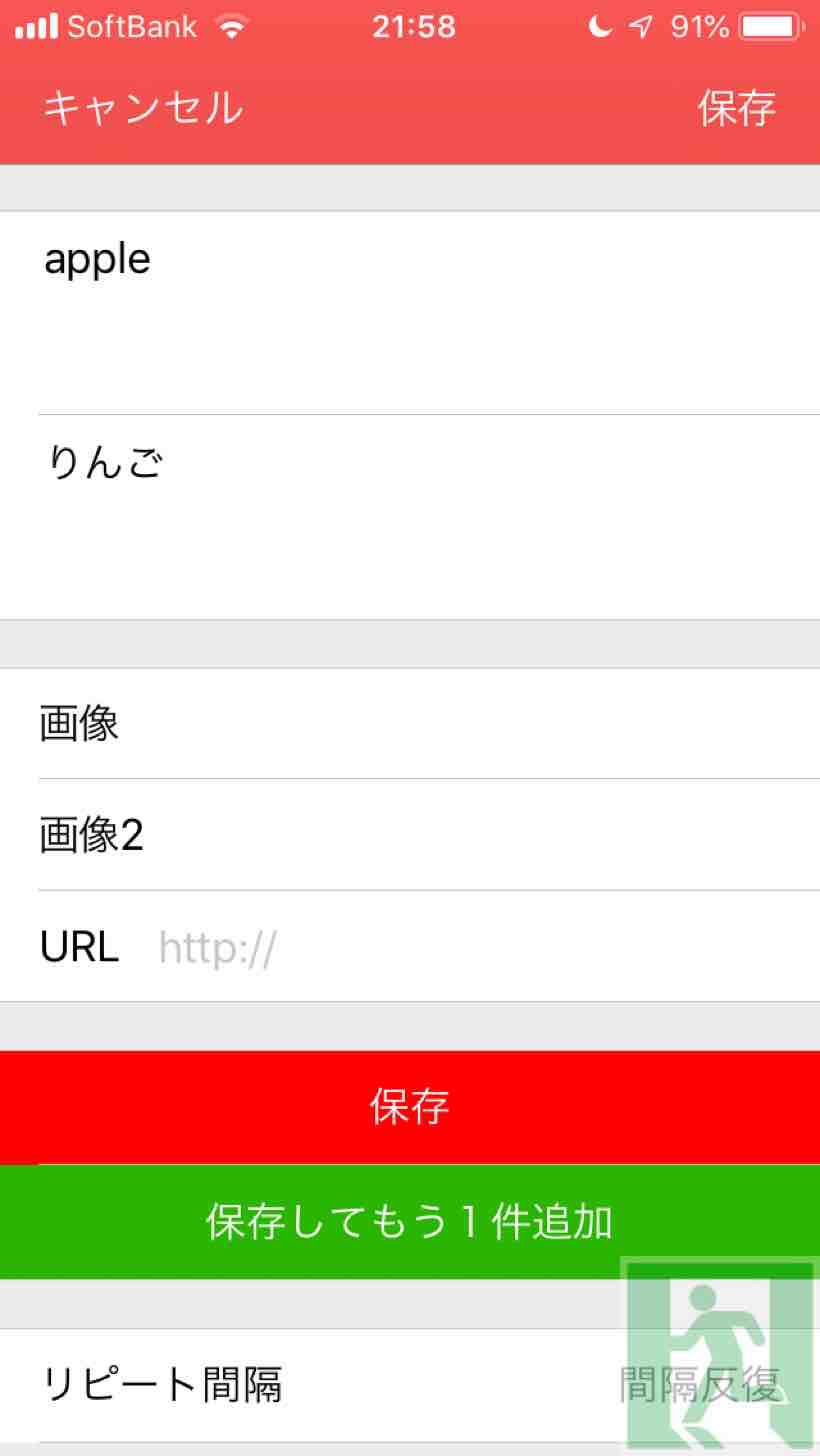 勉強に使えるアプリ選 第1回 復習の鬼 Remindo とある高校生とiphoneの部屋