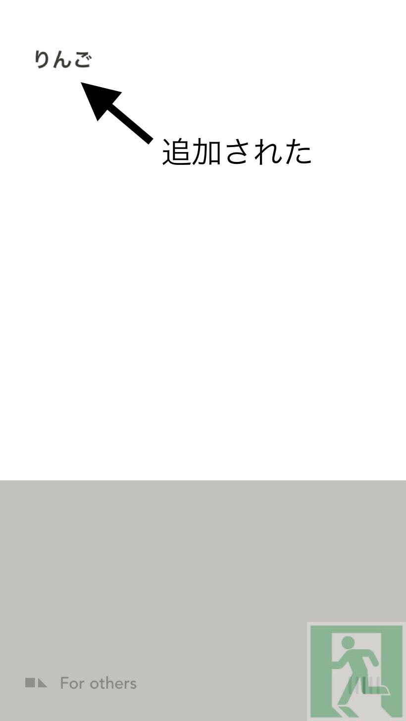 シンプルイズベストなメモ帳アプリ Blink を徹底解説 とある高校生とiphoneの部屋
