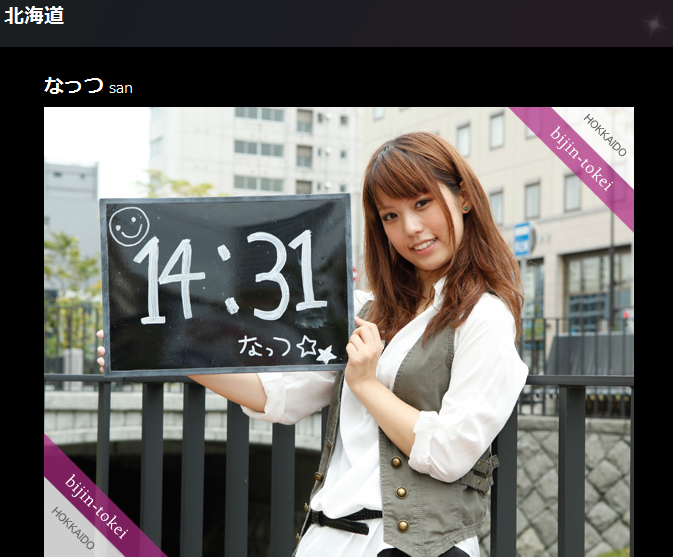 アニソンgpで優勝した音痴な岡本菜摘さんが美人時計gpのファイナリストにも選ばれゴリ押しが発覚 トースター速報 アニソンgpで優勝した音痴な岡本菜摘さんが美人時計gpのファイナリストにも選ばれゴリ押しが発覚 トースター速報