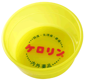 ケロリン