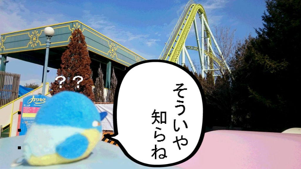 Let S Enjoy Study English 我们一起加油 遊園地の一言 Let S Enjoy Study English 我们一起加油 遊園地の一言