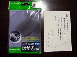 喪中はがき