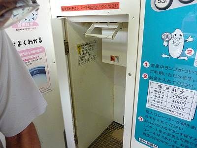 糠取り出し口