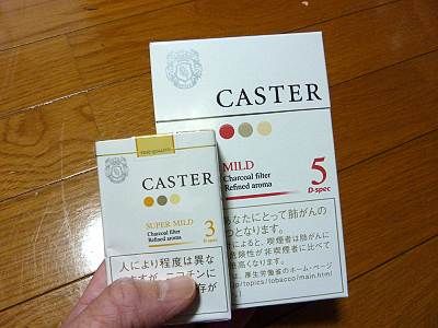 大きなタバコ