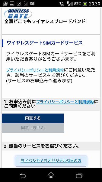 申し込み画面7