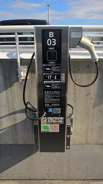 充電器