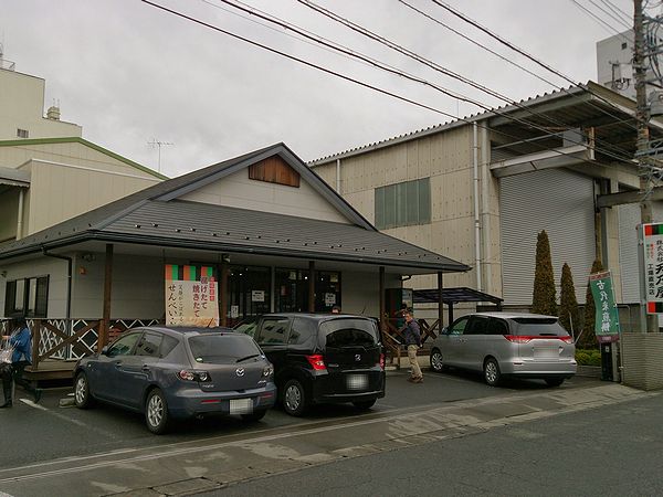 天乃屋東京工場直売店