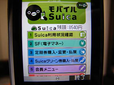 W41CA ��Х���Suica����