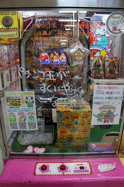 パチンコ機