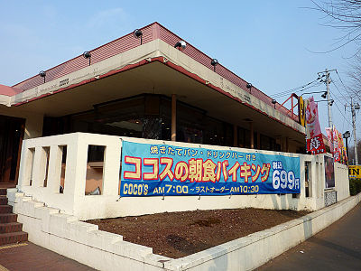 ココスの朝食バイキング
