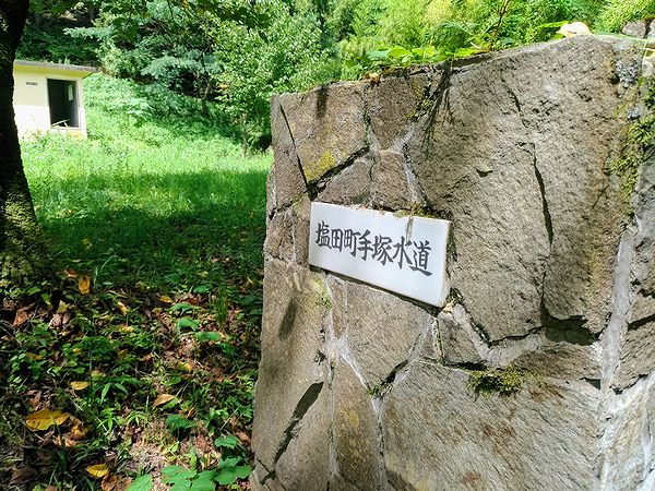 塩田町手塚水道の門柱