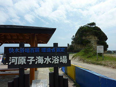 河原子海水浴場