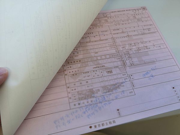 税の書類は複写なので注意