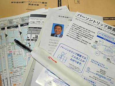 �ѡ�����ȥ�å�Ĵ��