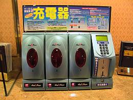 コイン式携帯充電器ハッピーチャージャー