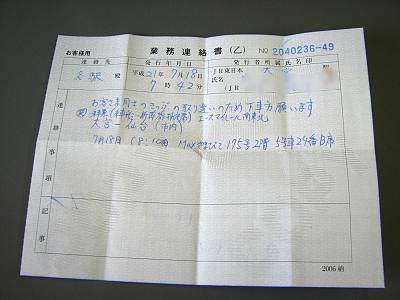 JR�ζ�̳Ϣ����