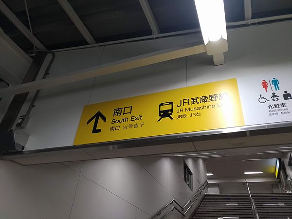 秋津駅のわかりにくい案内3