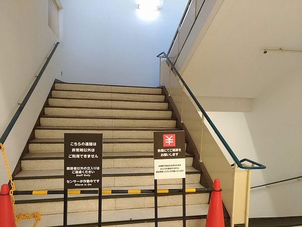 西友所沢駅前店屋上への階段
