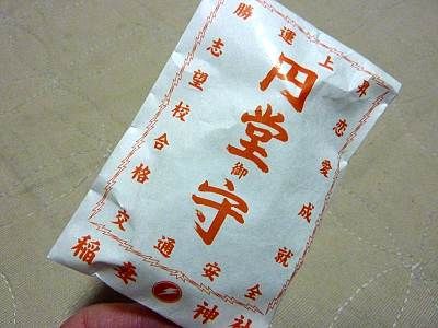 稲妻神社の円堂守