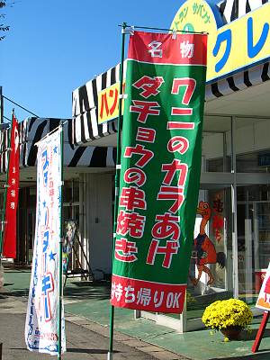 ���ϥ��ե���ѡ��� �쥹�ȥ��ΤΤܤ�