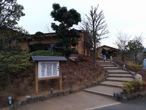 さいたま清河寺温泉外観