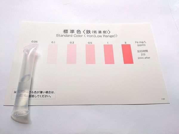 鉄