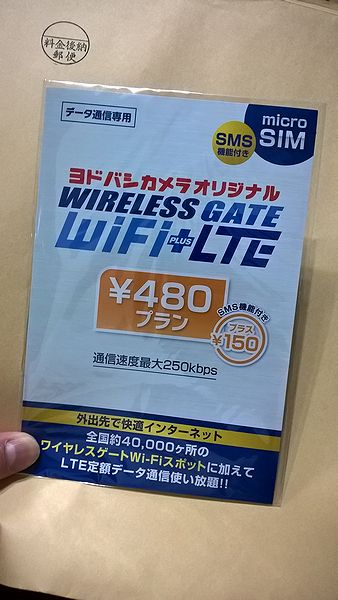 ワイヤレスゲート1