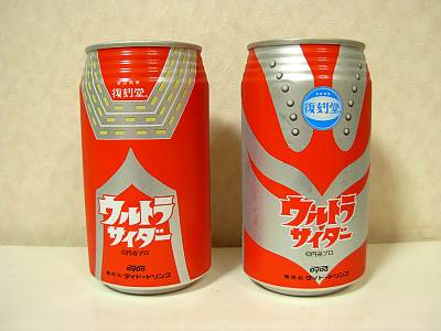 毎日がレビュー 復刻堂ウルトラサイダー