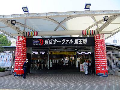 毎日がレビュー 京王閣競輪の駐車場