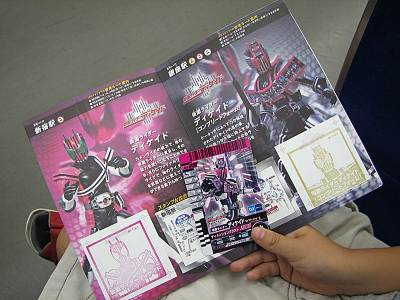 毎日がレビュー 東京メトロ 仮面ライダーディケイドスタンプラリーで元気ハツラツ