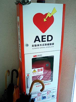 野塩地域市民センターのAED