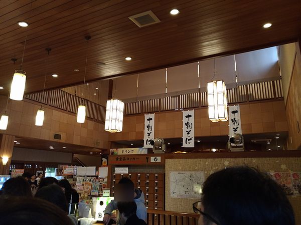 おふろの王様 花小金井店2