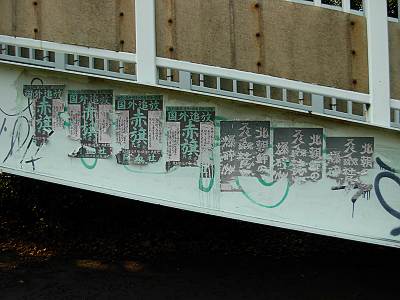 �������Ƭ���Υӥ�