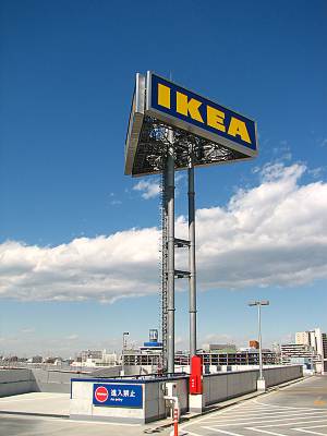 IKEA ����Ź