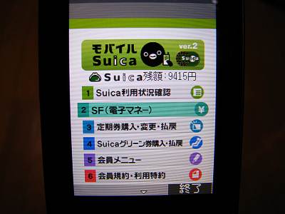 ��������Х���SUICA�Υ��ץ����