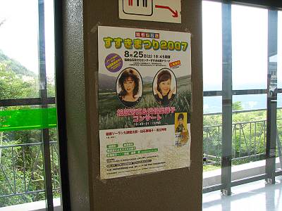 �������ޤĤ�2007�Υݥ�����