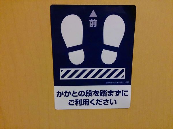 特許第4685130号の説明