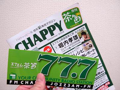 FM����åԡ�����ɽ�ȥ��ƥå���