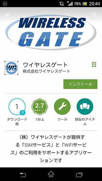 アプリ8