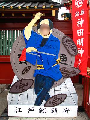 毎日がレビュー 神田明神のジョリー 続編 と銭形平次