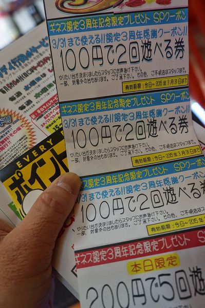 エブリデイクーポン
