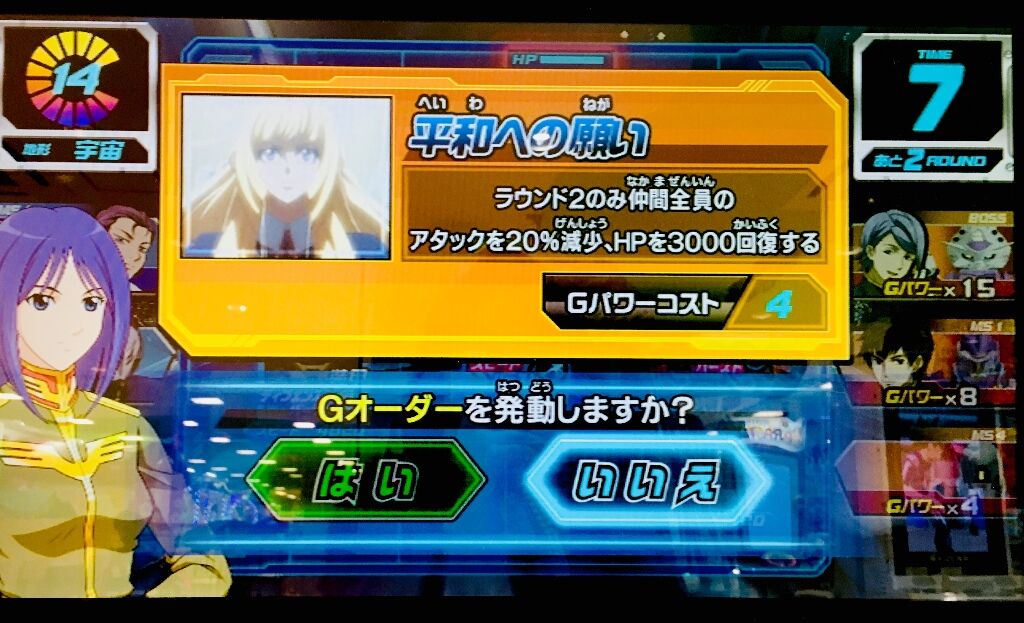 ガンダム イグニッションアイン Karma 好きなものを好きなだけ語るブログ