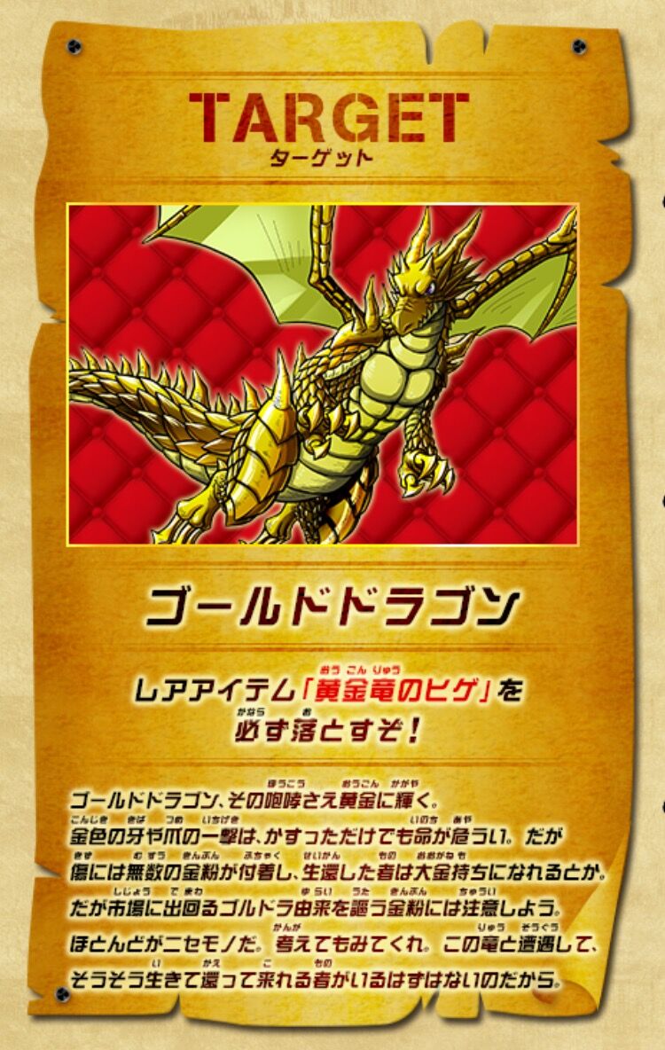オレカ 金の竜 Karma 好きなものを好きなだけ語るブログ