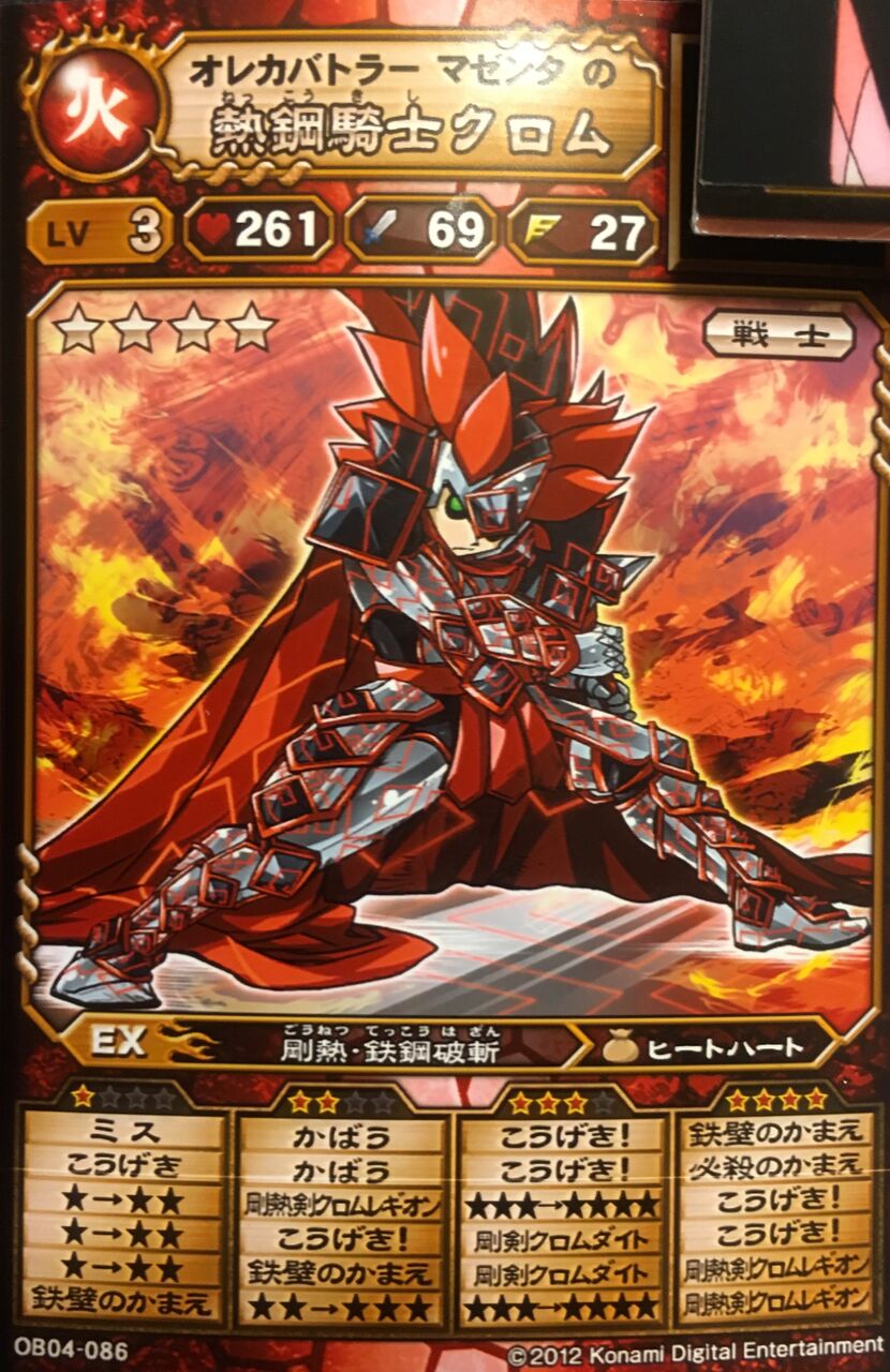 オレカ アレスイベントに向けて Karma 好きなものを好きなだけ語るブログ